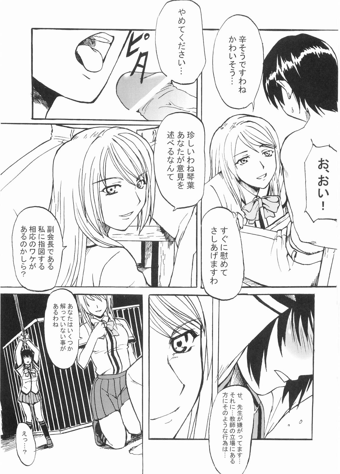 Koufukuya no Ehon Gokujo page 6 full