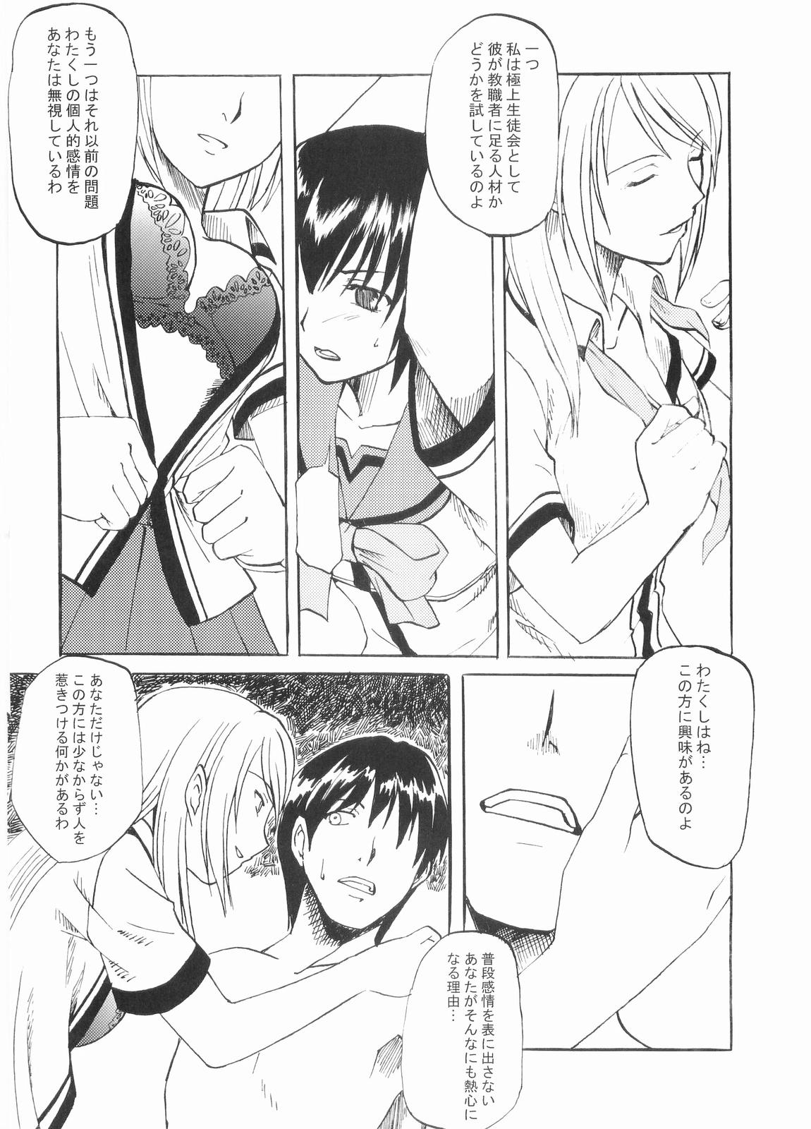 Koufukuya no Ehon Gokujo page 7 full