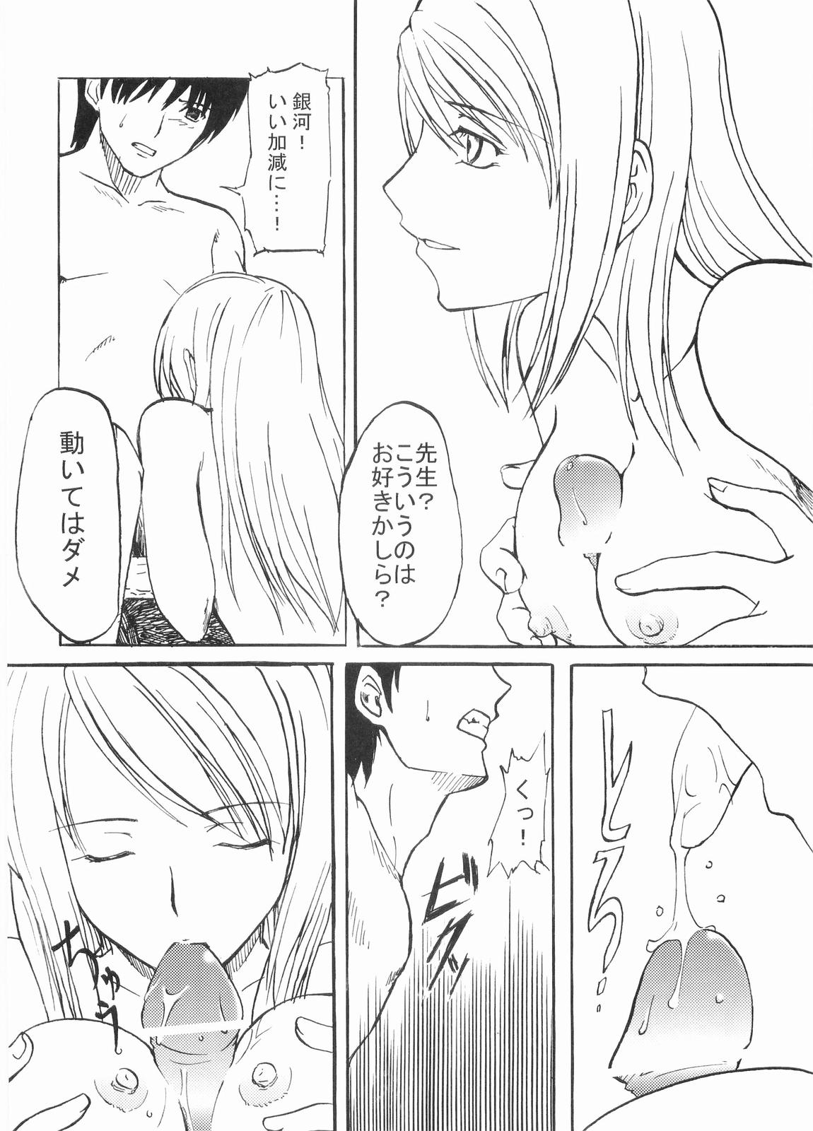 Koufukuya no Ehon Gokujo page 9 full