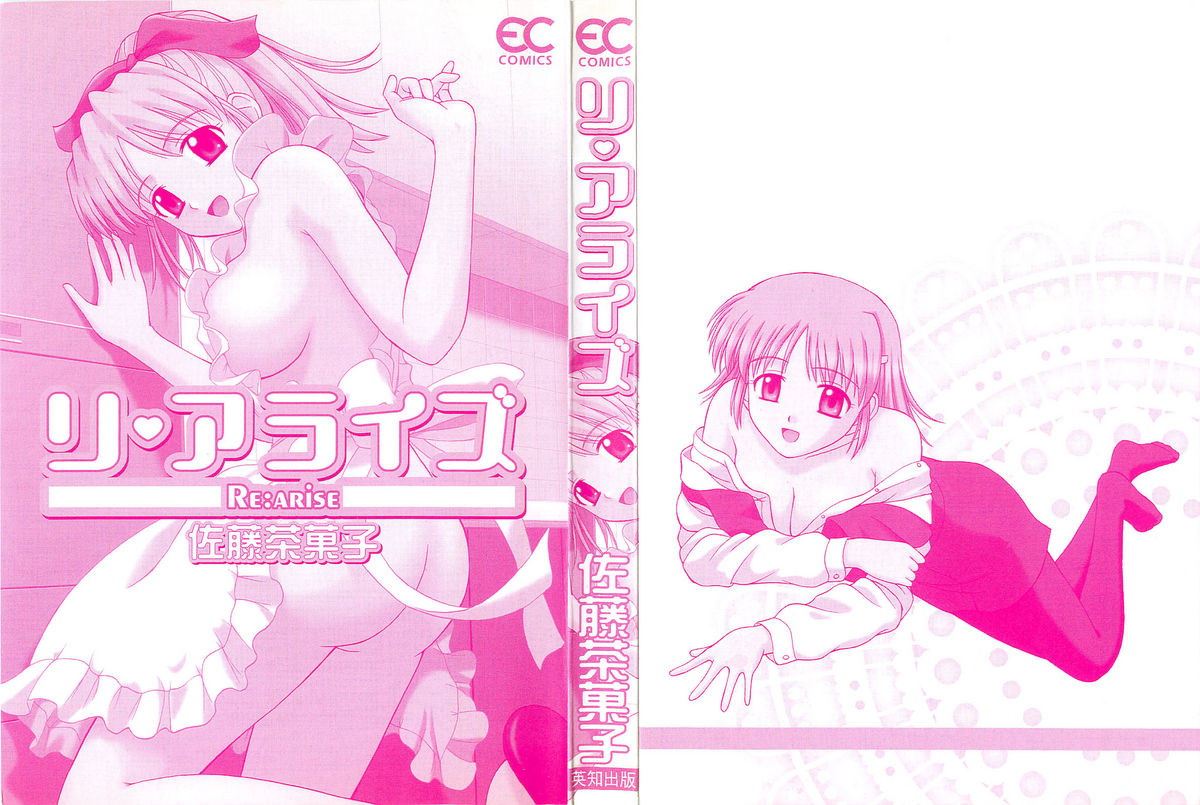 Re:Arise page 2 full