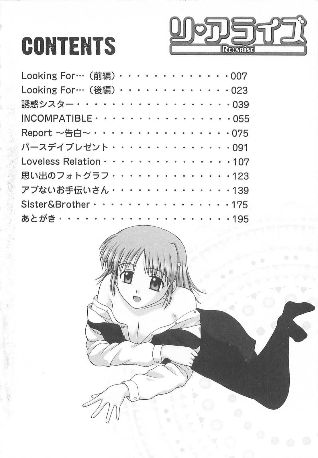 Re:Arise page 5 full