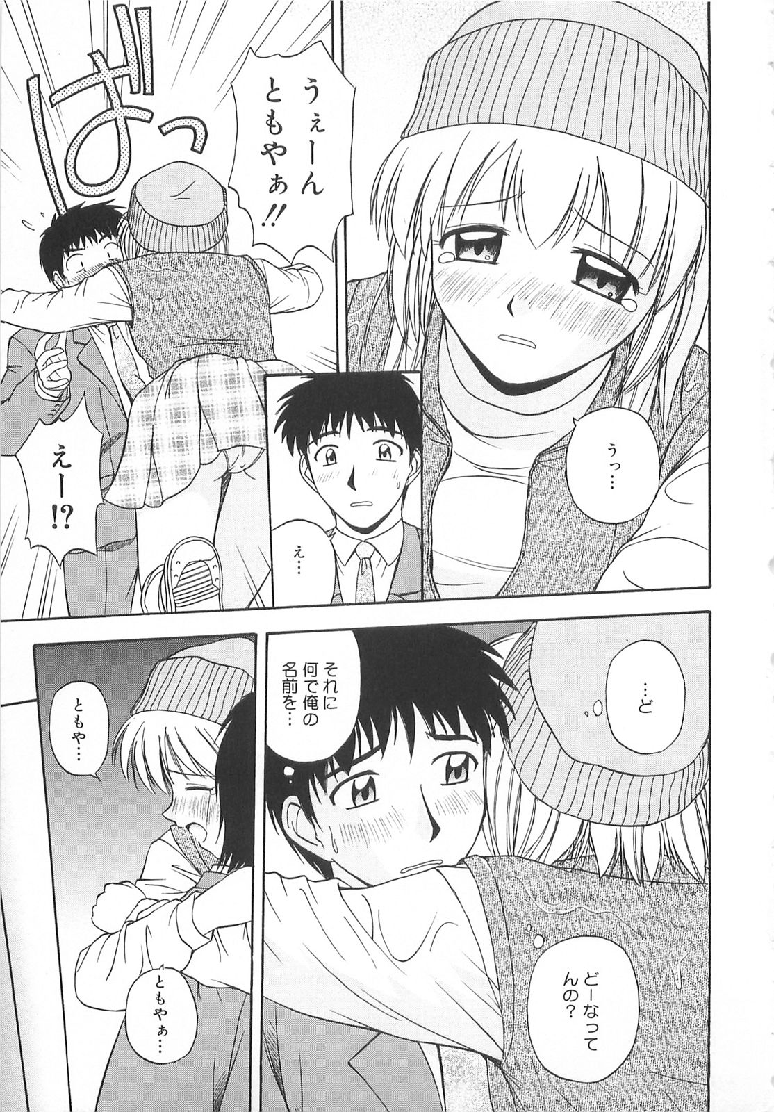 Re:Arise page 8 full