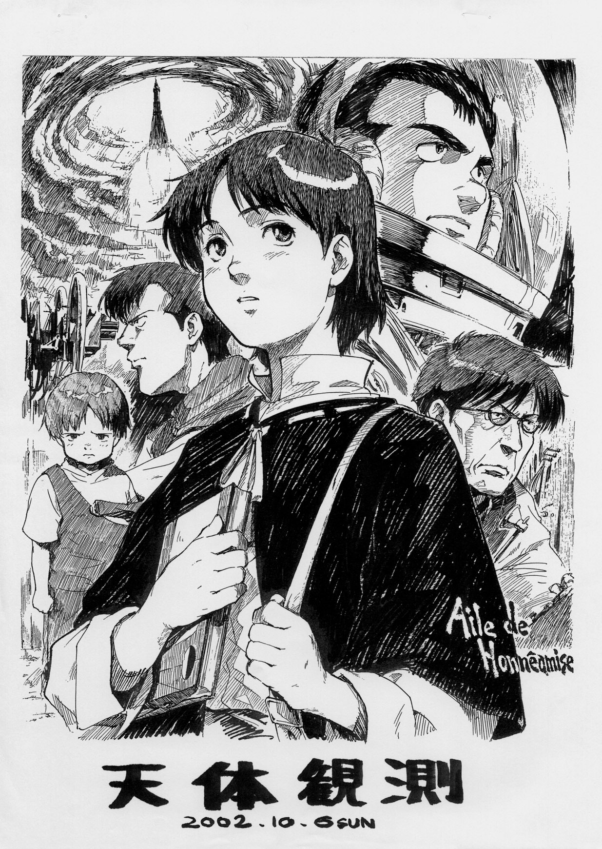 Tentaikansoku page 1 full