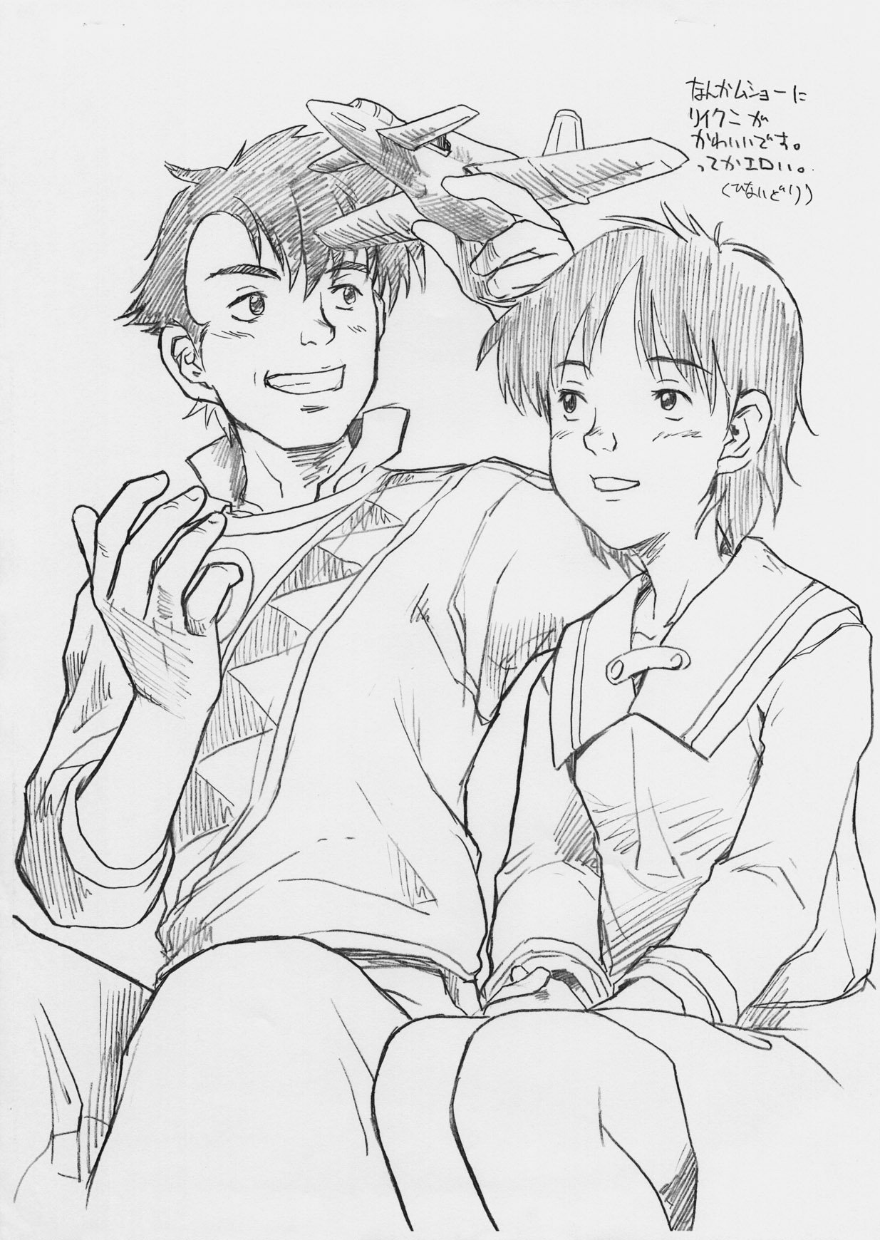 Tentaikansoku page 2 full