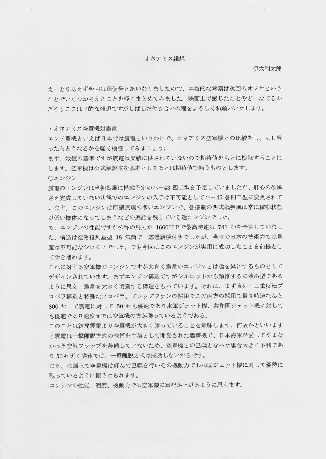 Tentaikansoku page 4 full