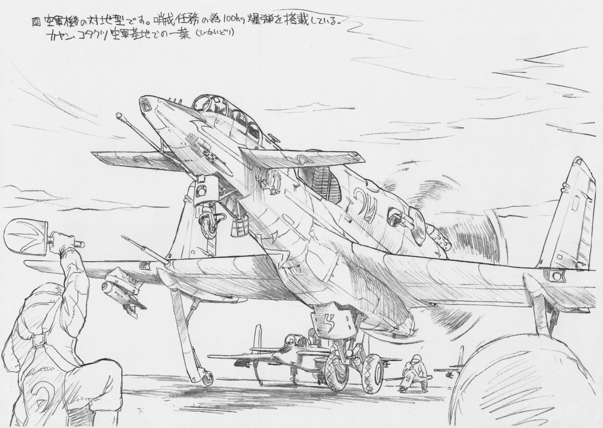 Tentaikansoku page 6 full