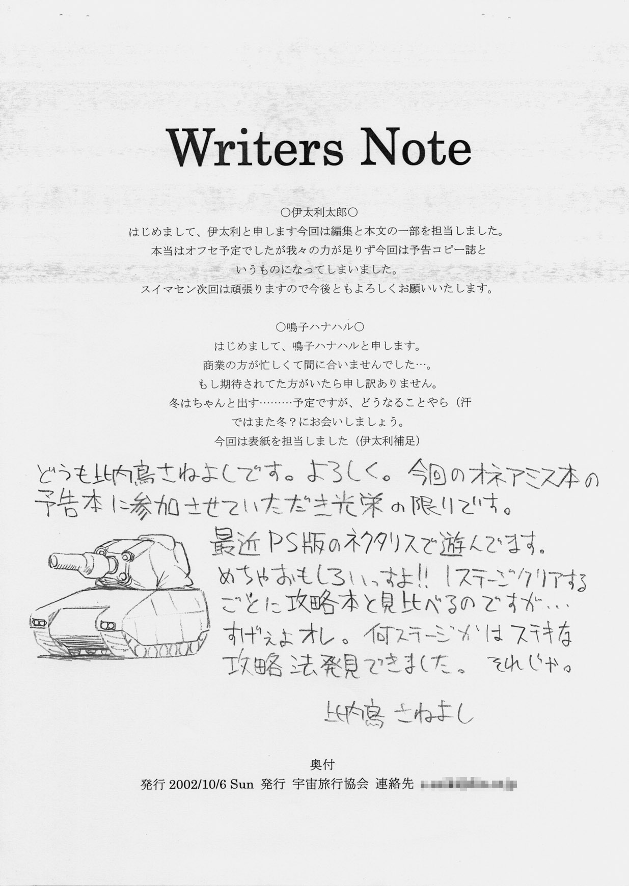 Tentaikansoku page 9 full