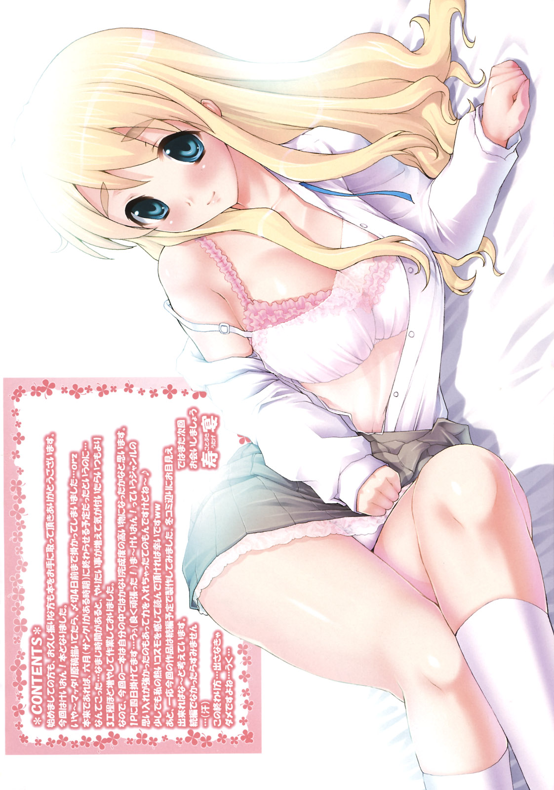 Inran！ page 3 full