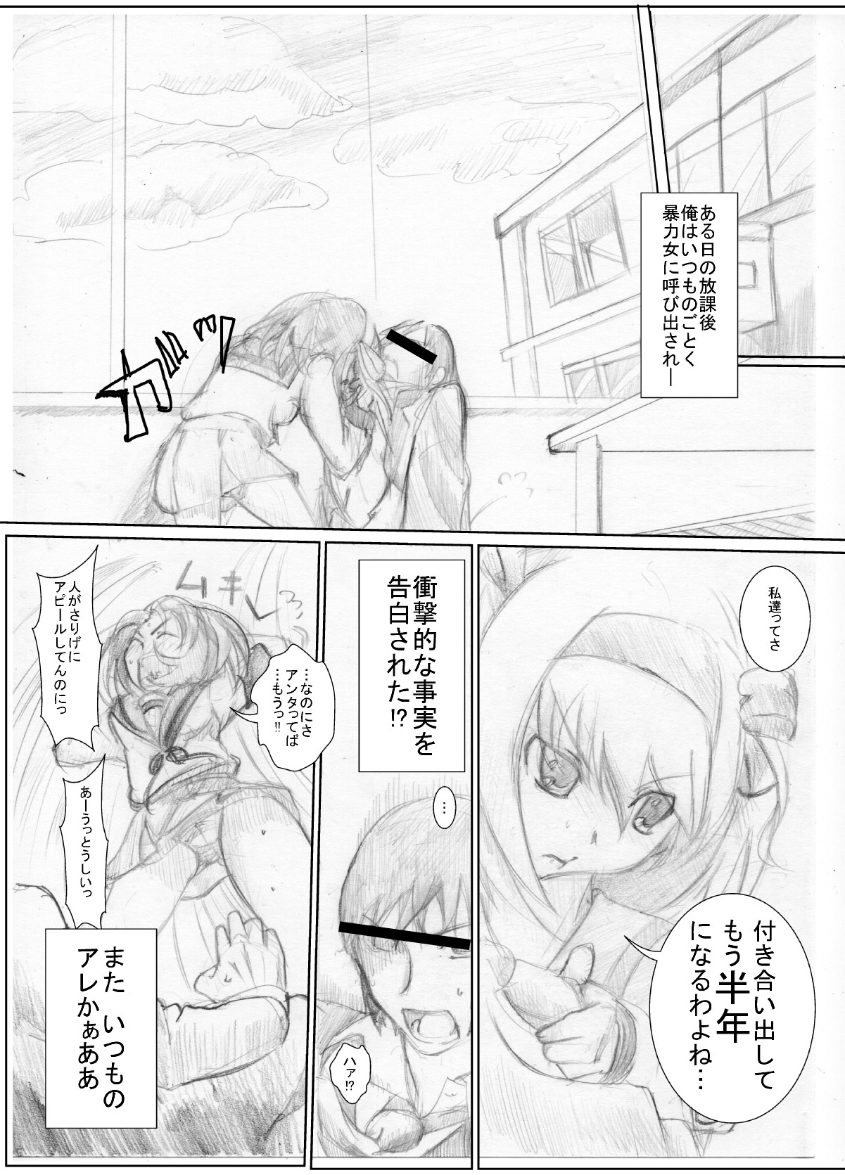 Suzumiya Ha○hi no  Haa？ page 3 full