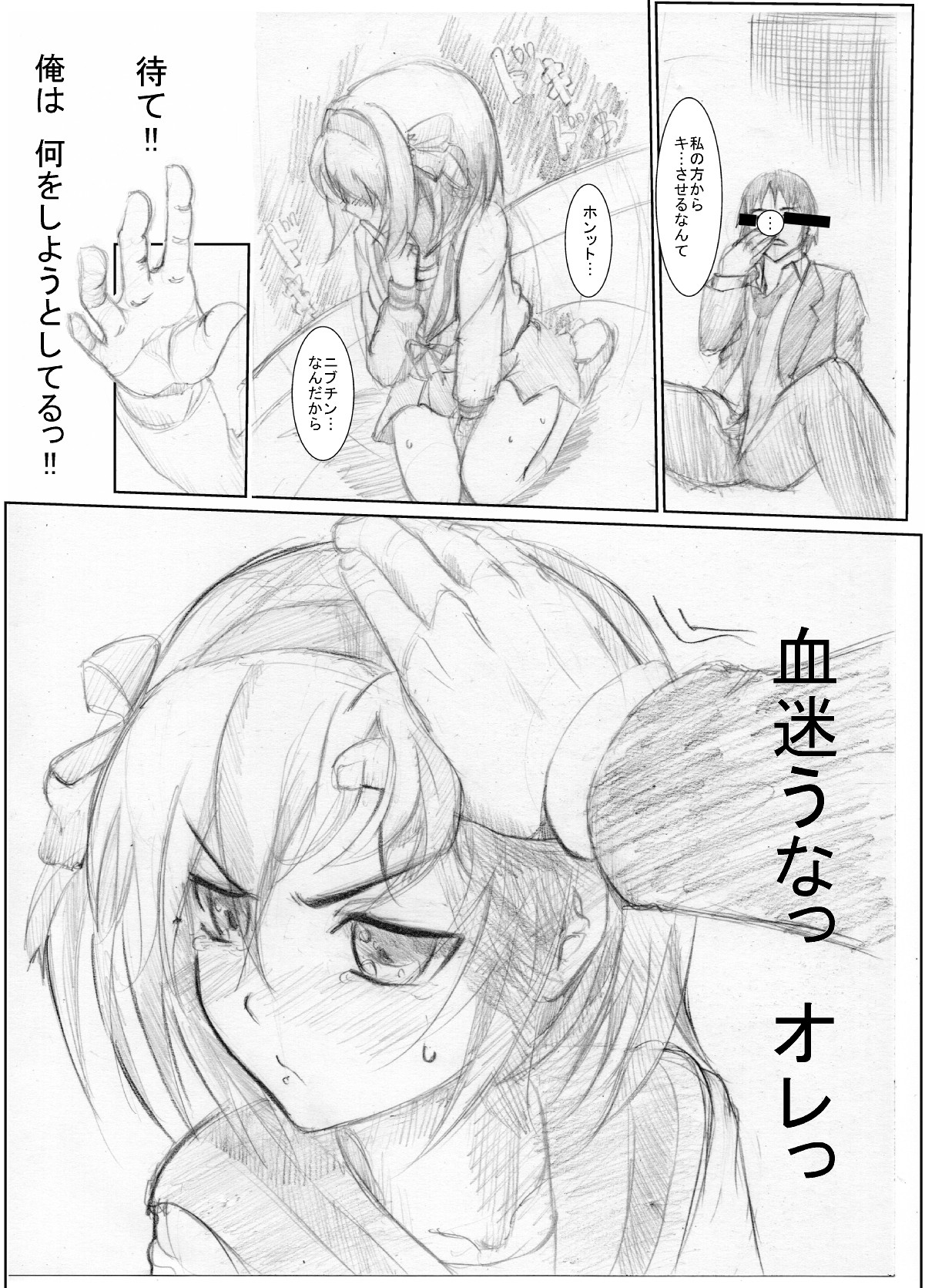 Suzumiya Ha○hi no  Haa？ page 6 full