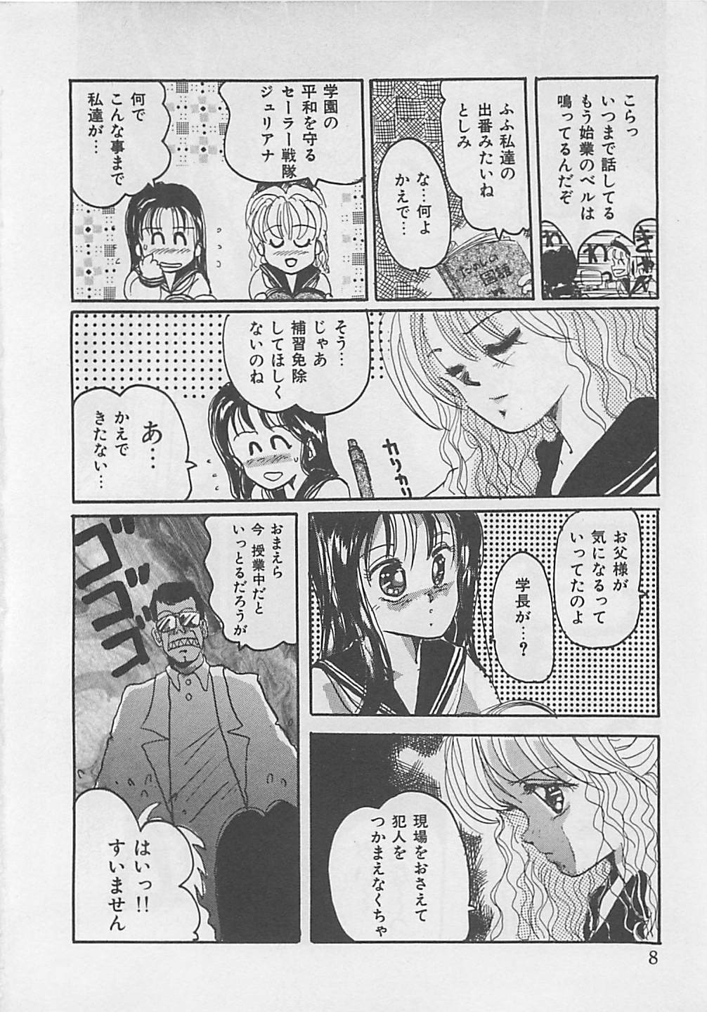 CRISTALLE page 10 full