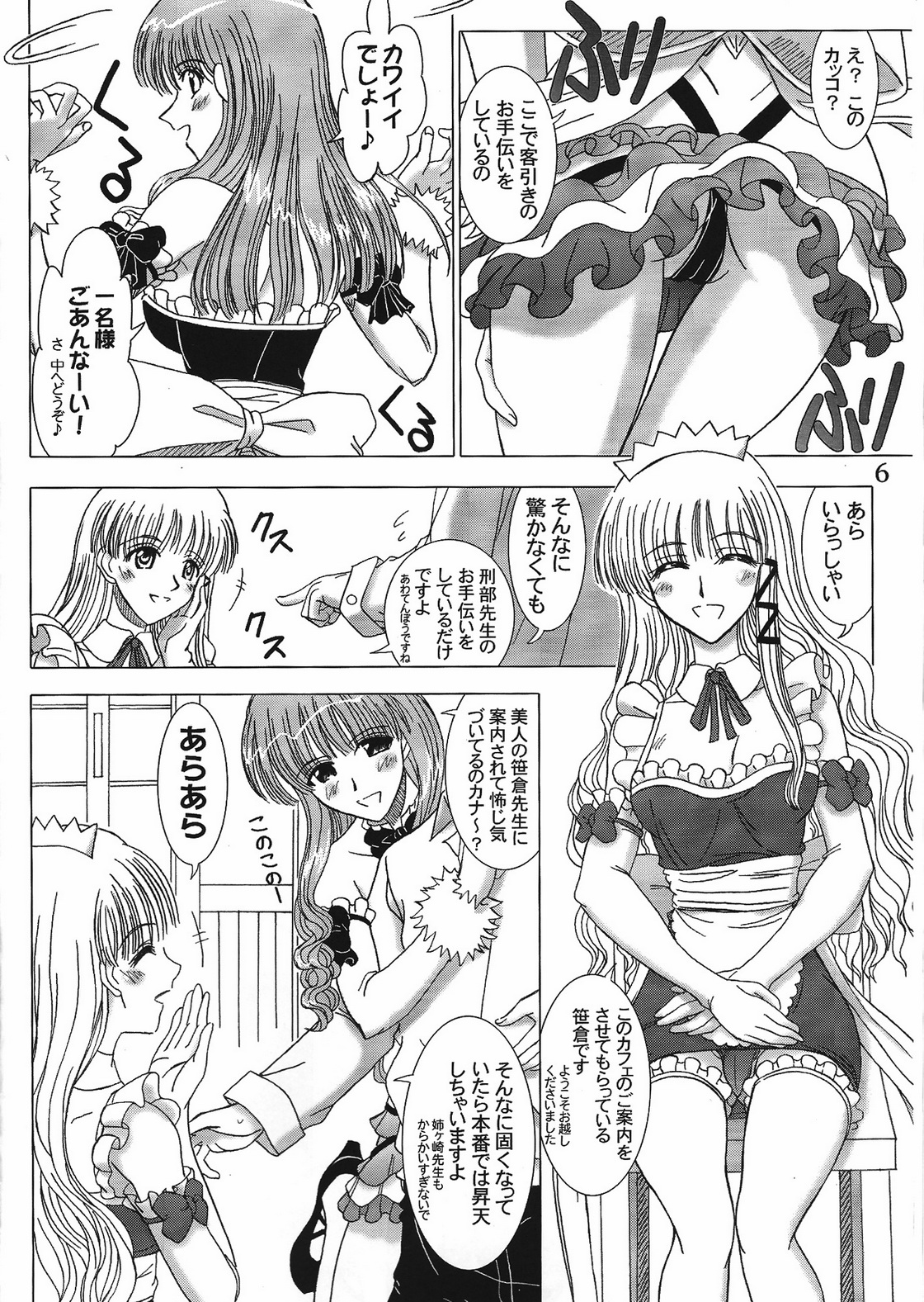 Cafe Tea Ceremony Club page 5 full