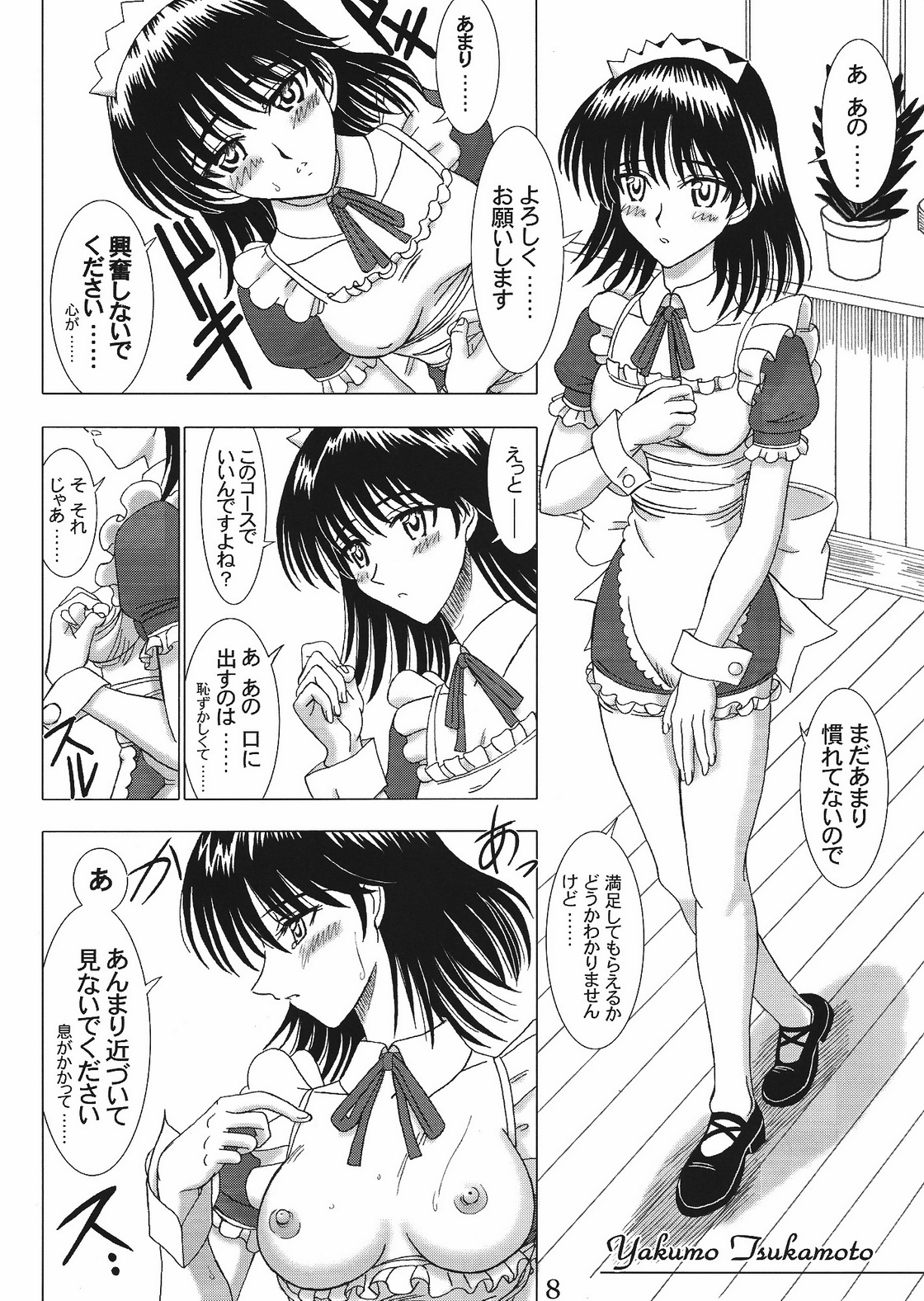 Cafe Tea Ceremony Club page 7 full