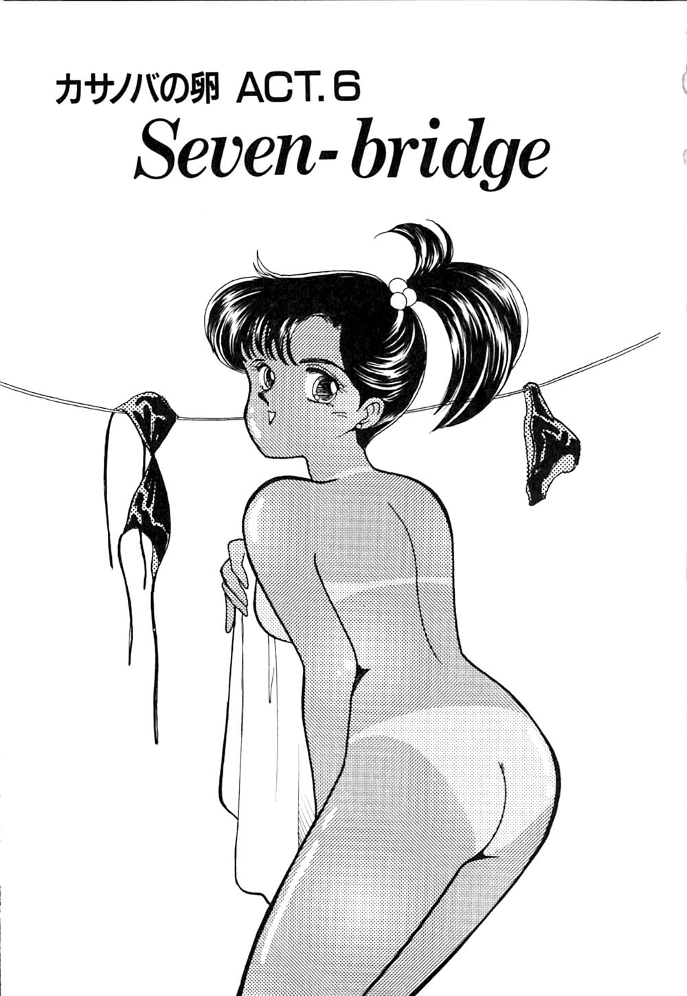 Panic Night page 8 full