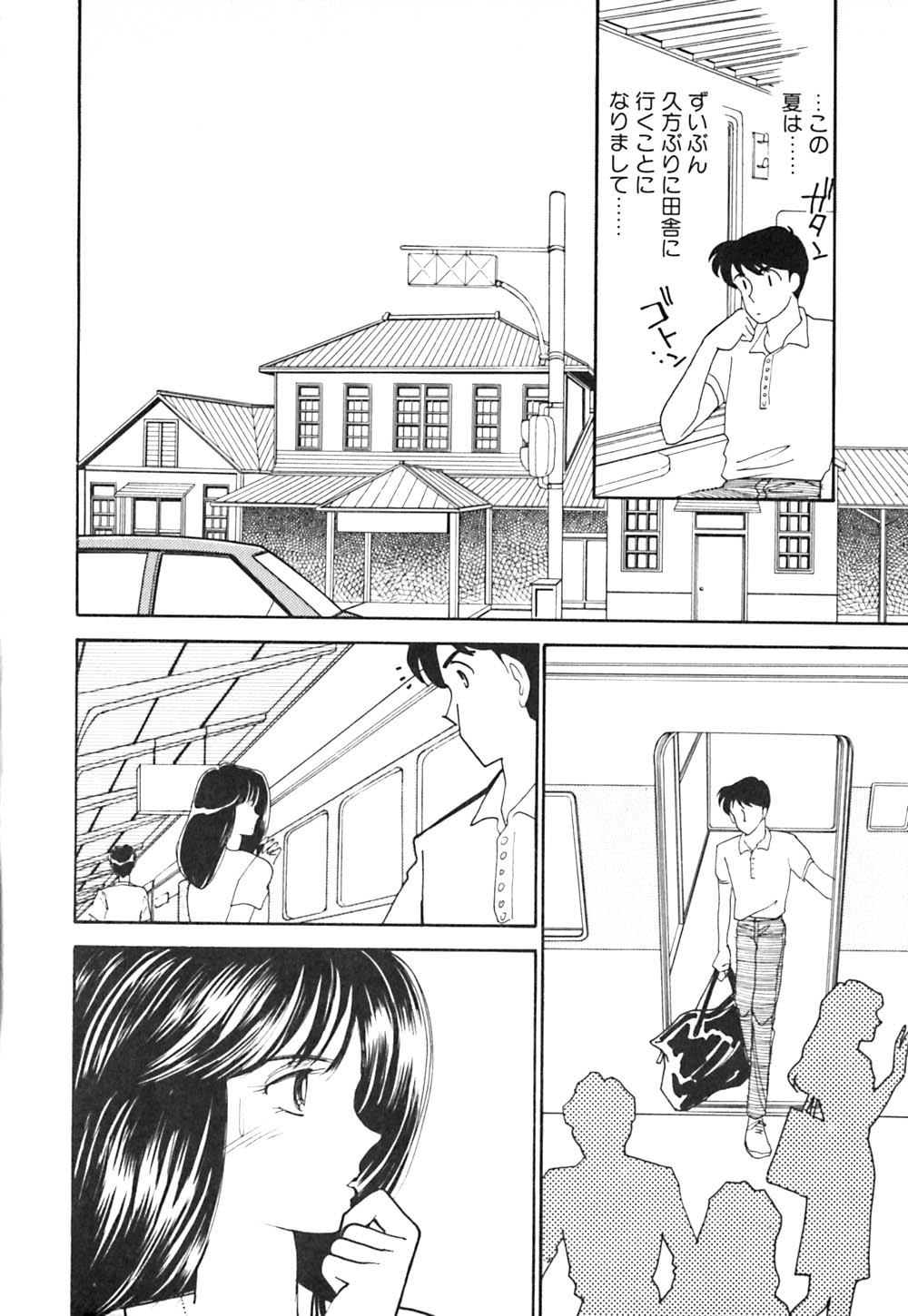 Panic Night page 9 full