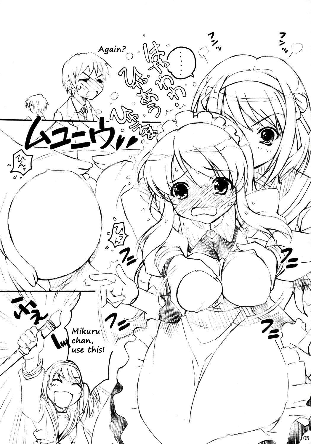 TIMTIM Machine 16-gou page 4 full