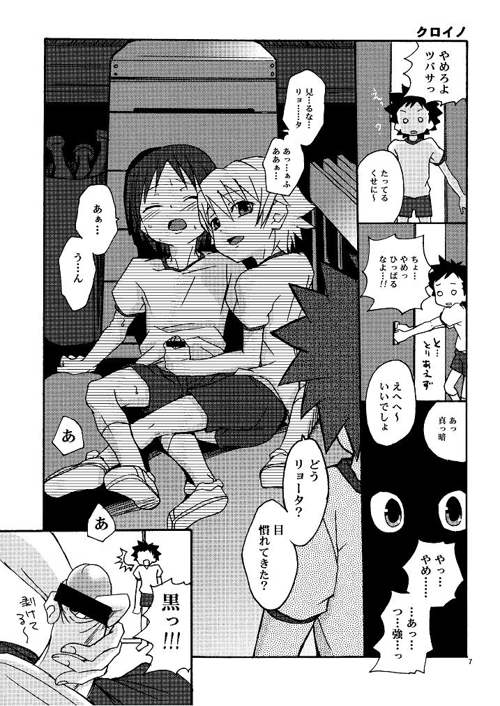 Korekara no Go no Ni page 7 full