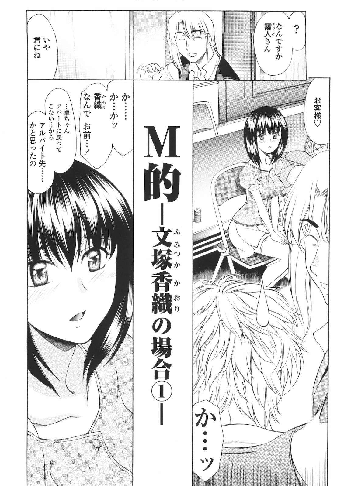 M Teki page 10 full