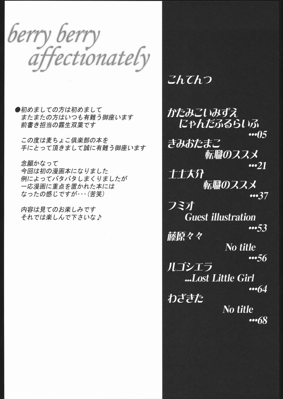 Berry Berry Affectionately page 3 full