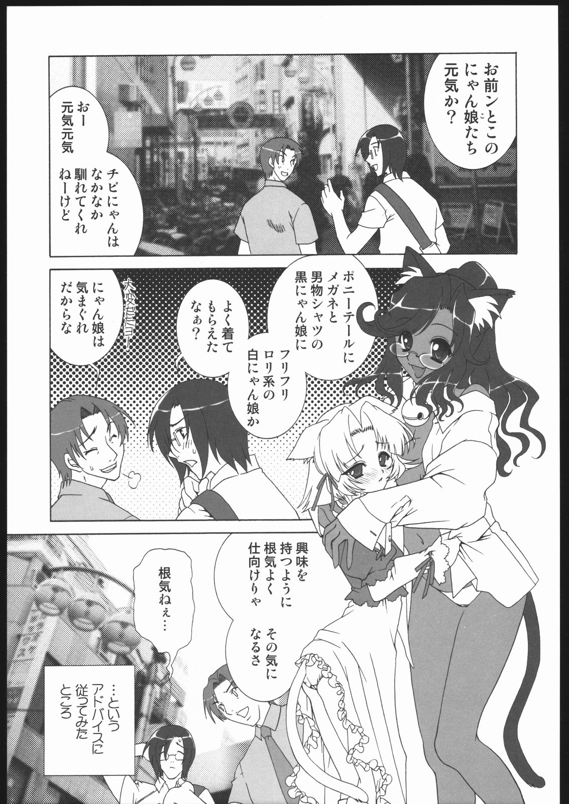 Berry Berry Affectionately page 4 full