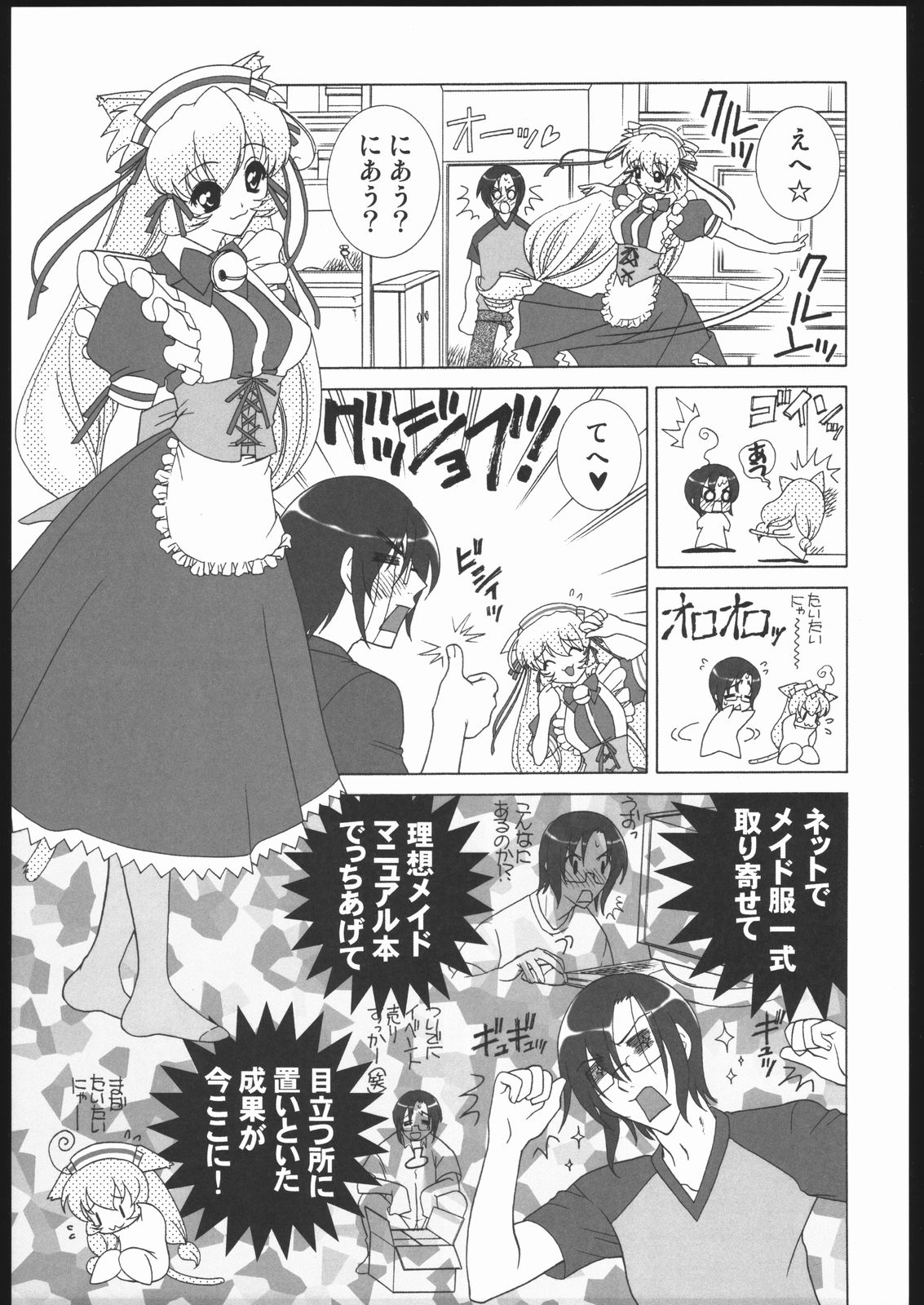 Berry Berry Affectionately page 6 full