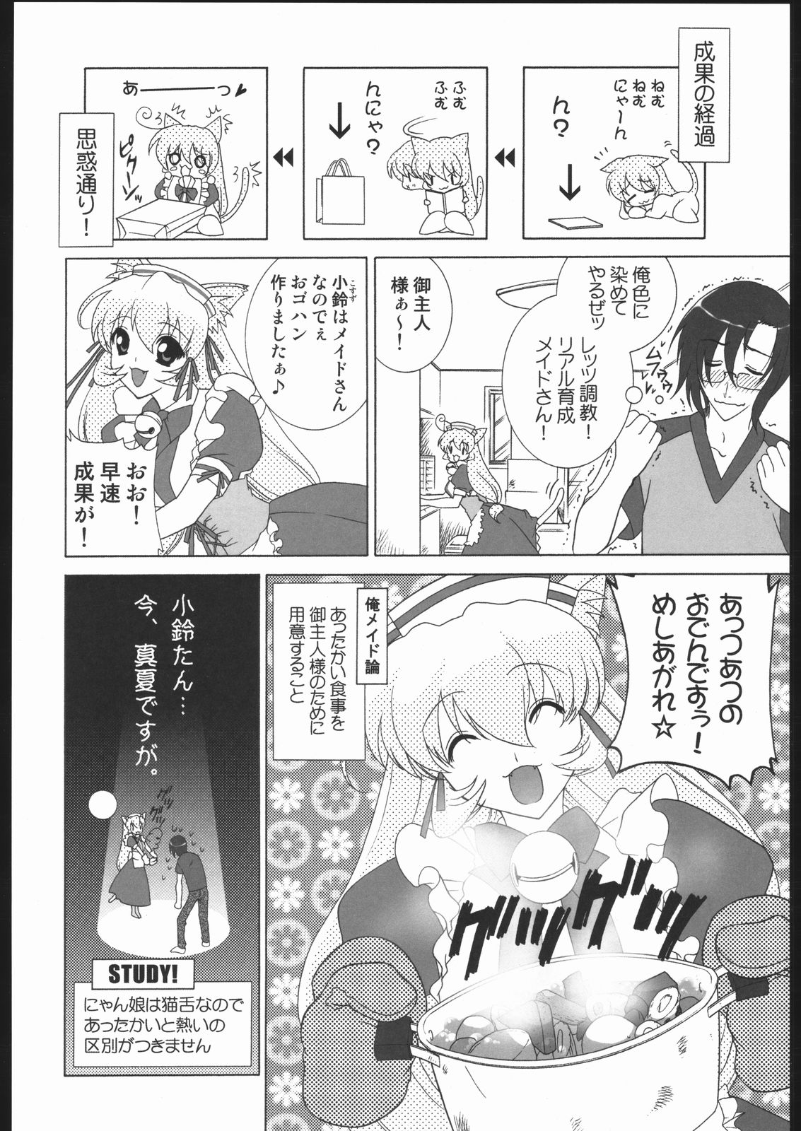 Berry Berry Affectionately page 7 full