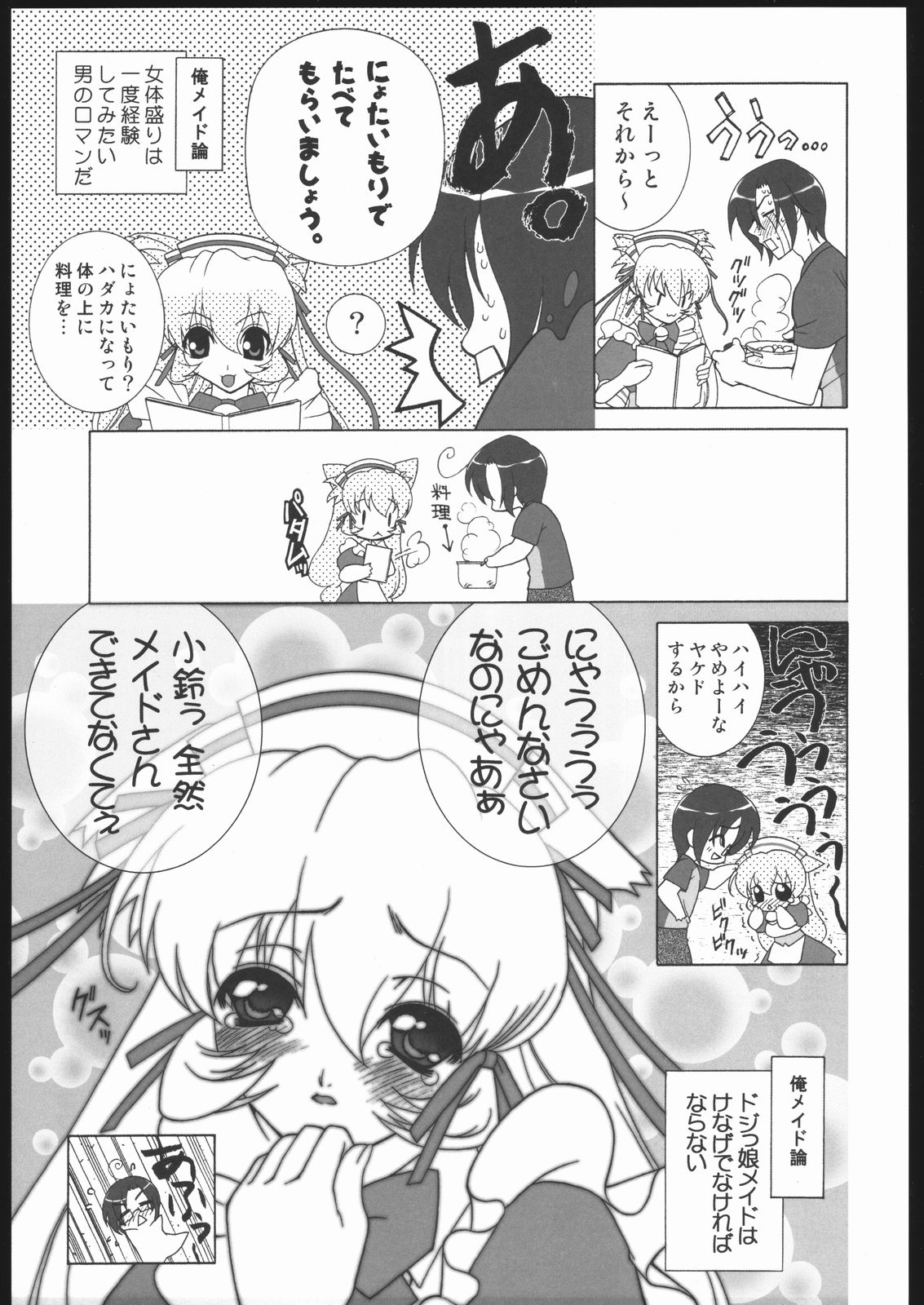 Berry Berry Affectionately page 8 full