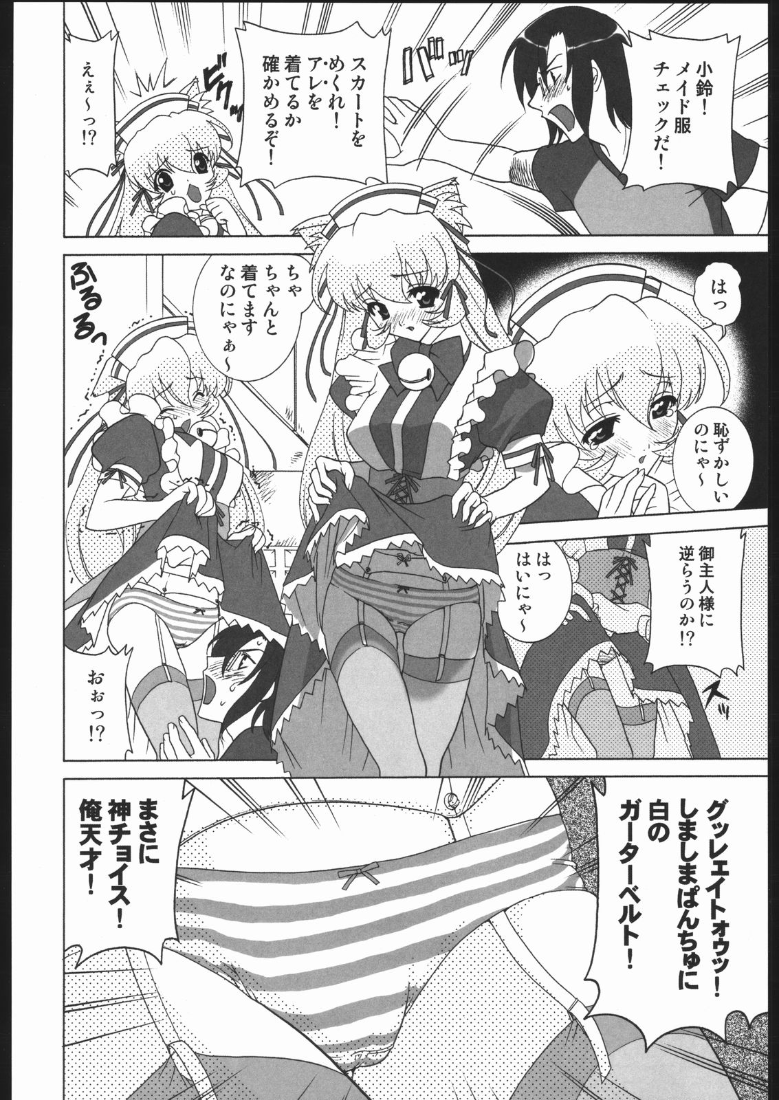 Berry Berry Affectionately page 9 full