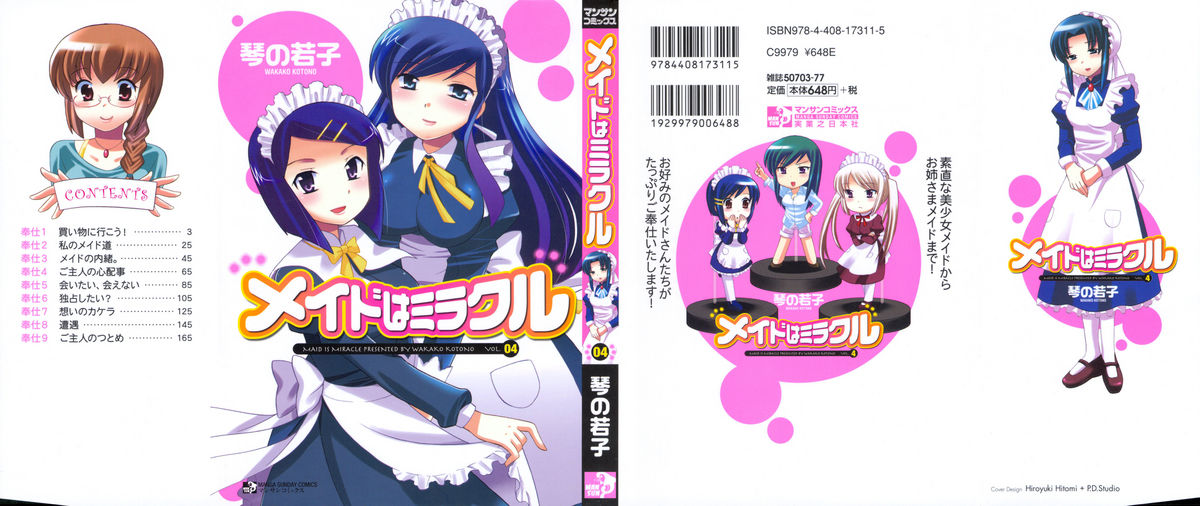 Maid wa Miracle Vol. 04 page 2 full