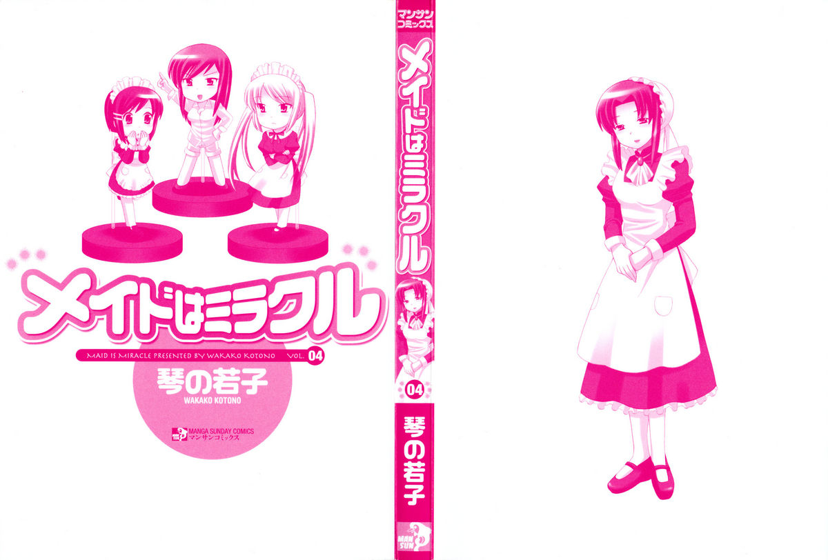 Maid wa Miracle Vol. 04 page 3 full
