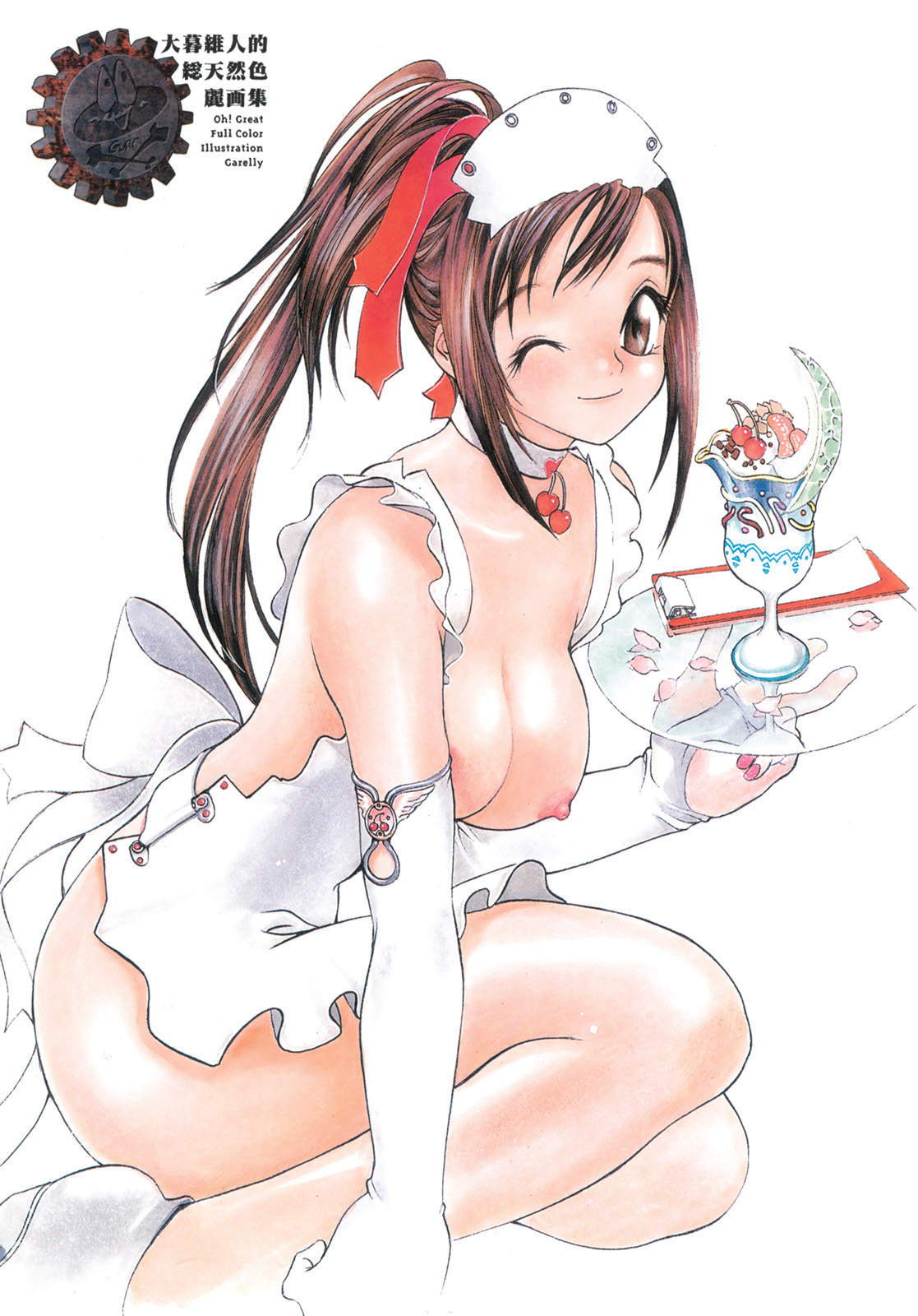 Junk Story ~Tetsukuzu Monogatari~ page 8 full