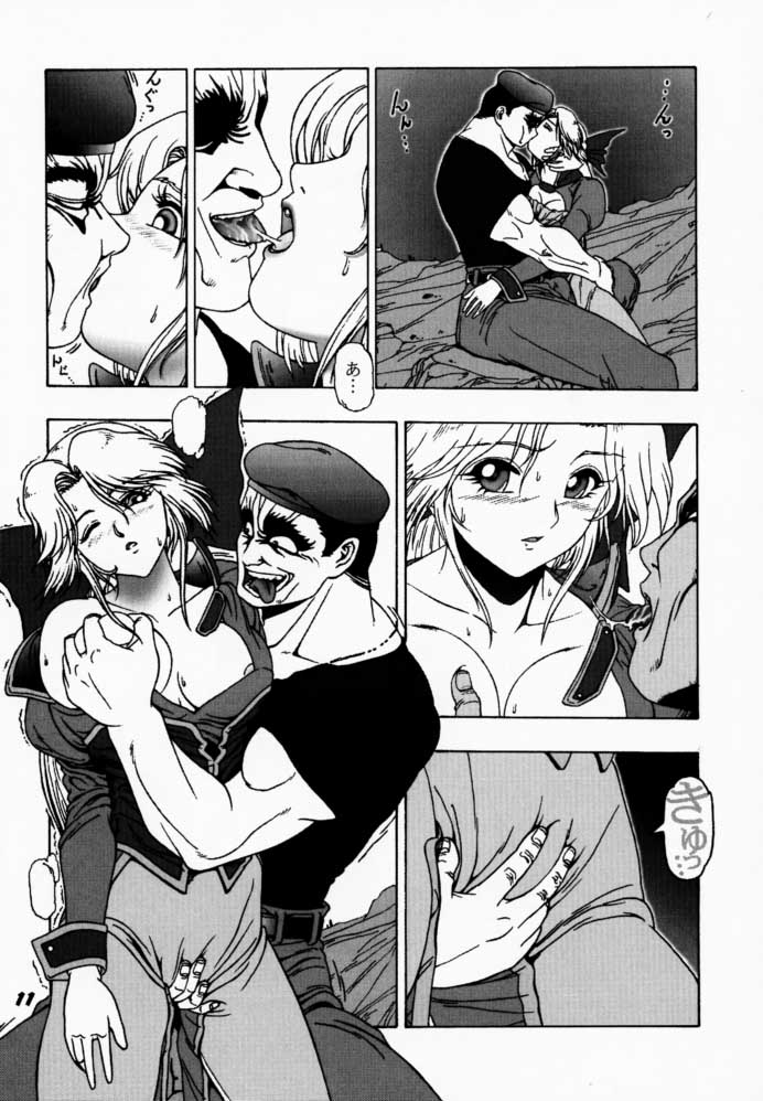 YoroGa Carnival Vol. 1 page 10 full