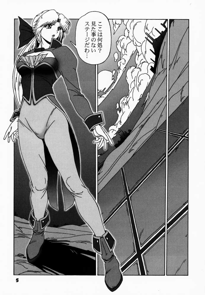 YoroGa Carnival Vol. 1 page 4 full