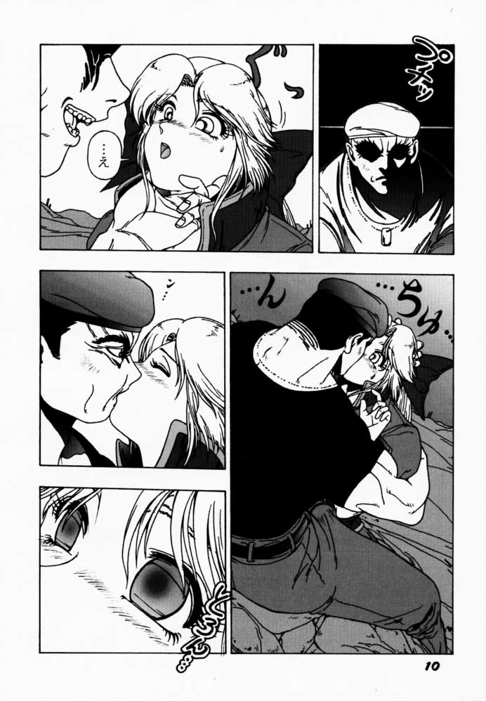 YoroGa Carnival Vol. 1 page 9 full