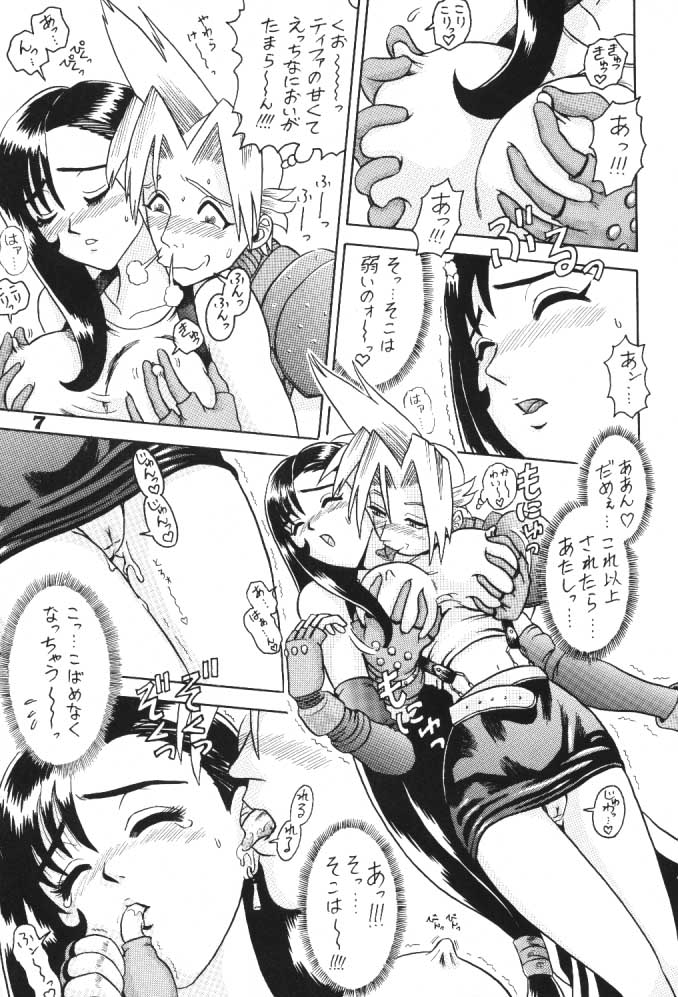 3 Kaiten page 6 full