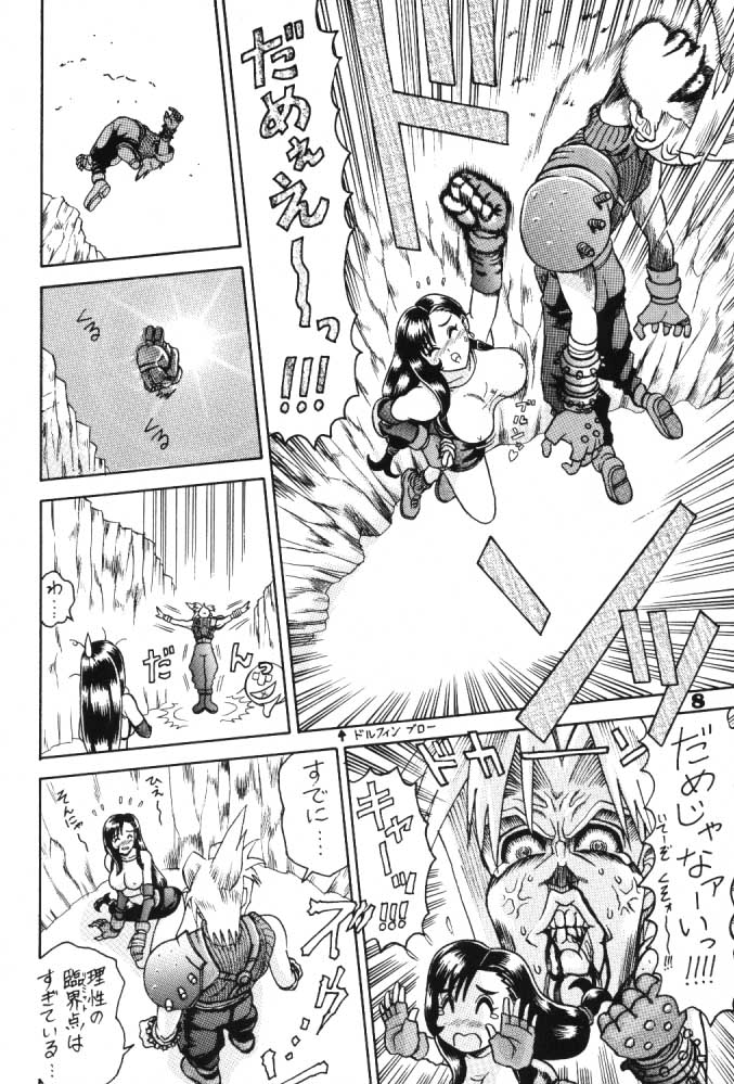 3 Kaiten page 7 full