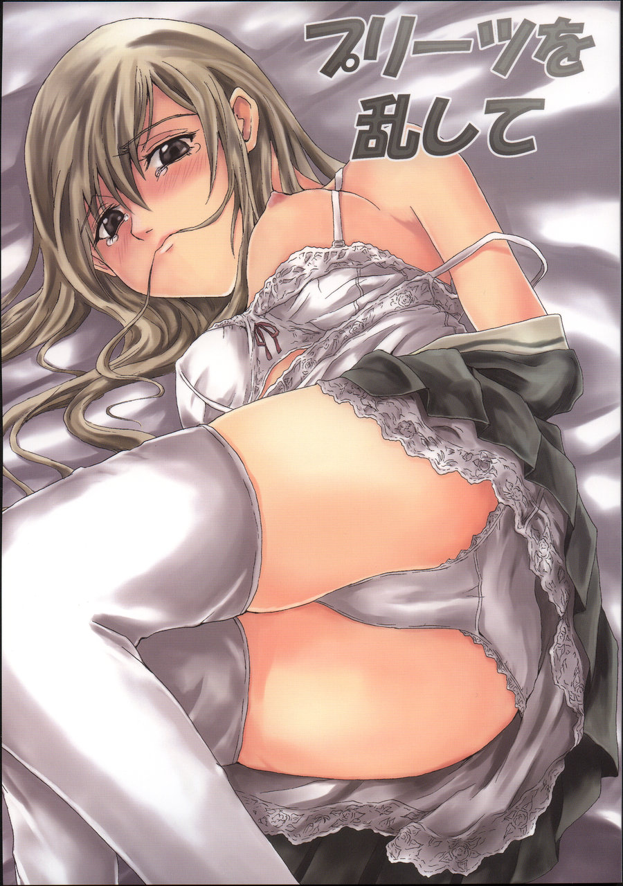 Pleats o Midashite page 1 full