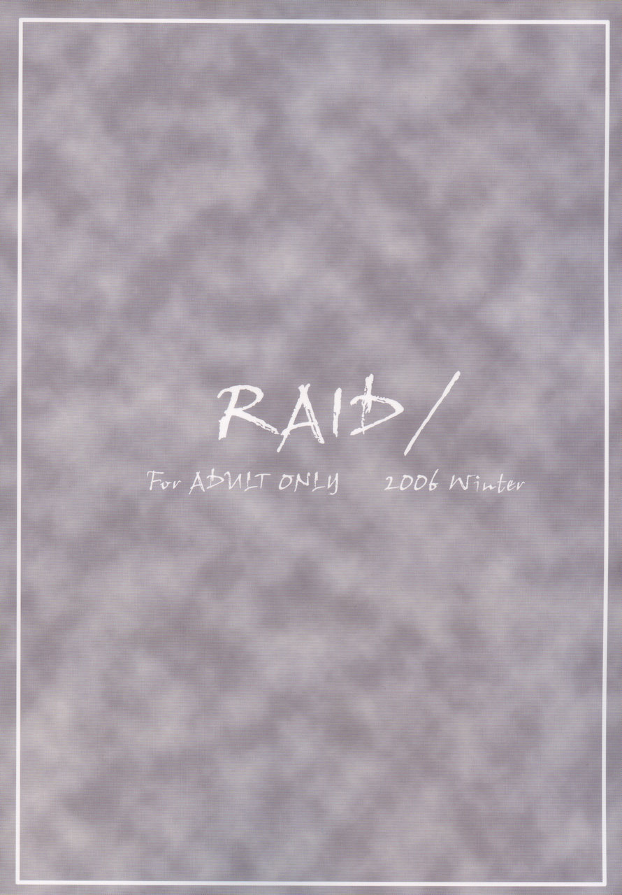 Pleats o Midashite page 2 full