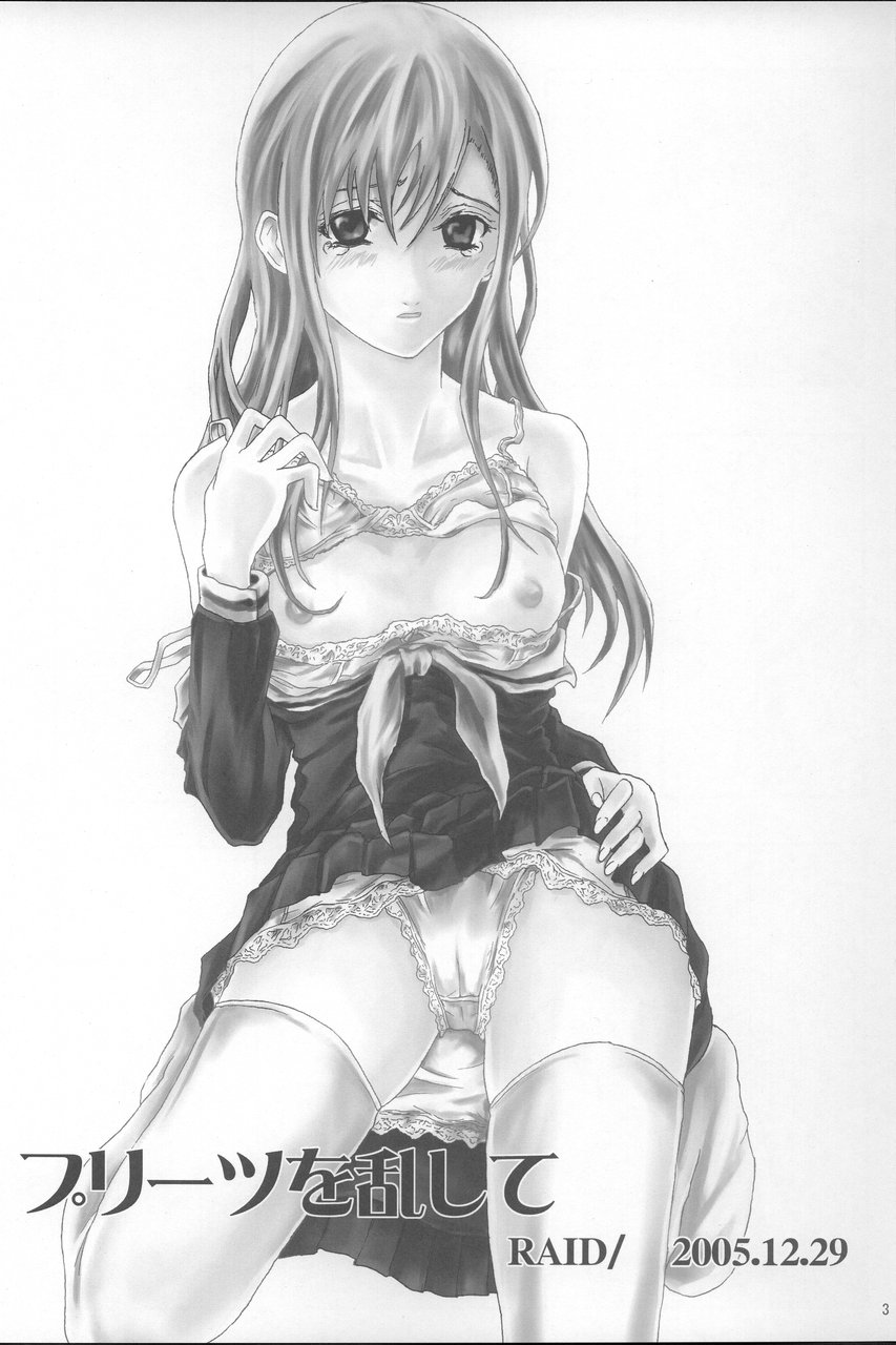 Pleats o Midashite page 3 full