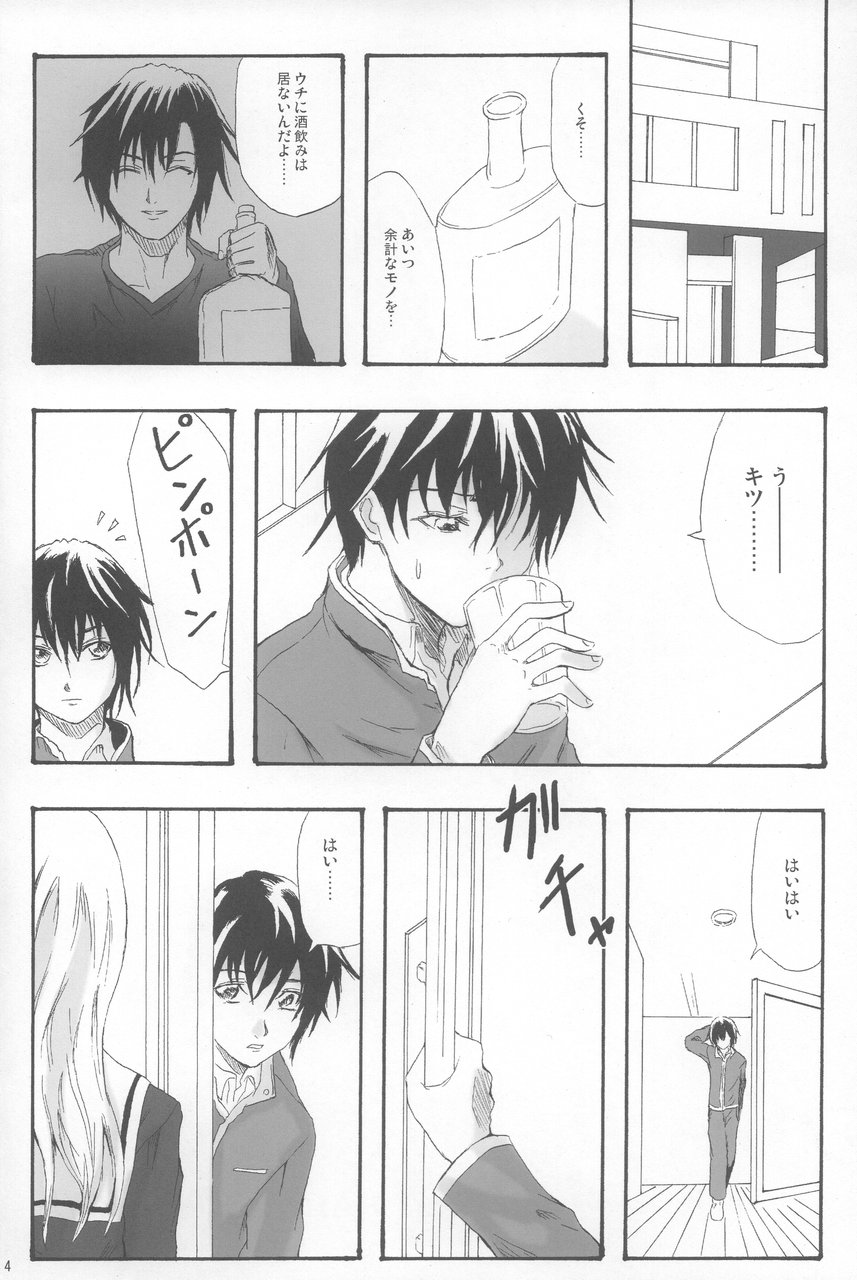 Pleats o Midashite page 4 full