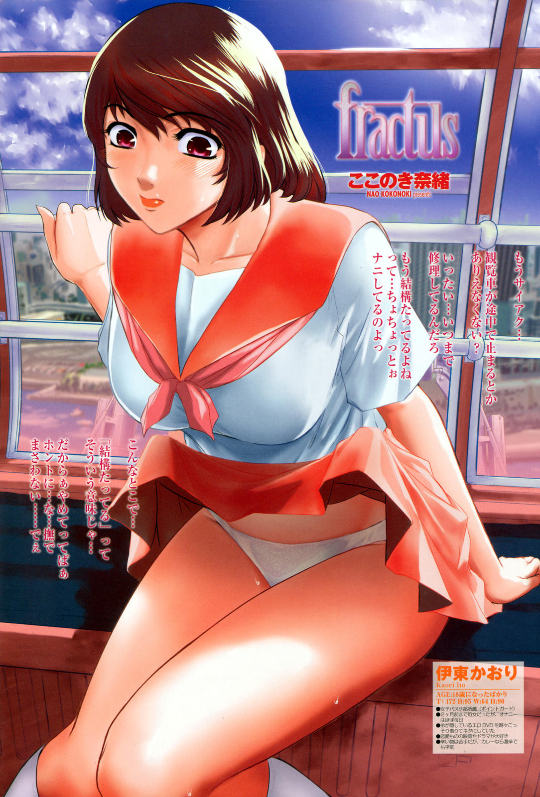 Comic Momohime 2009-08 page 9 full