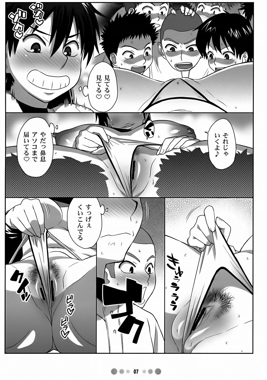 Momokan to 10 nin no Bat page 6 full