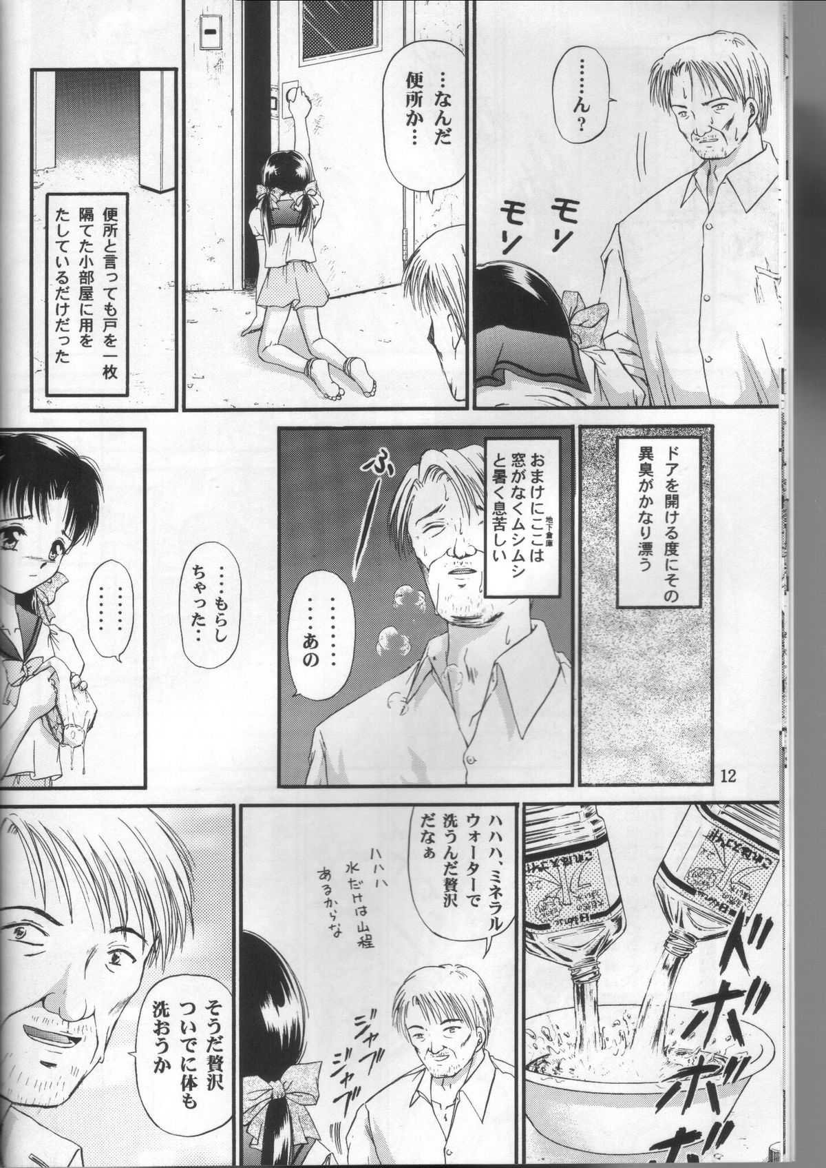 Shoujo Kankin 2 page 10 full