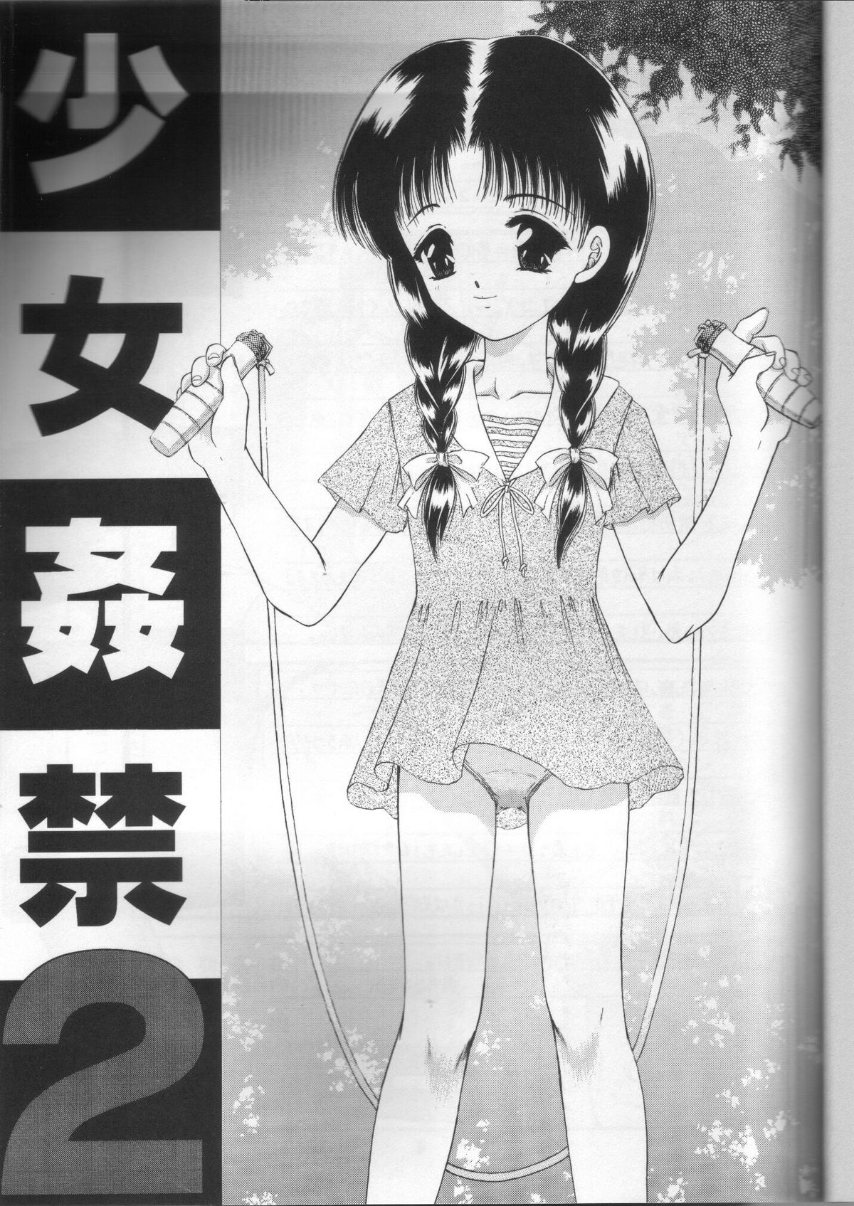 Shoujo Kankin 2 page 2 full