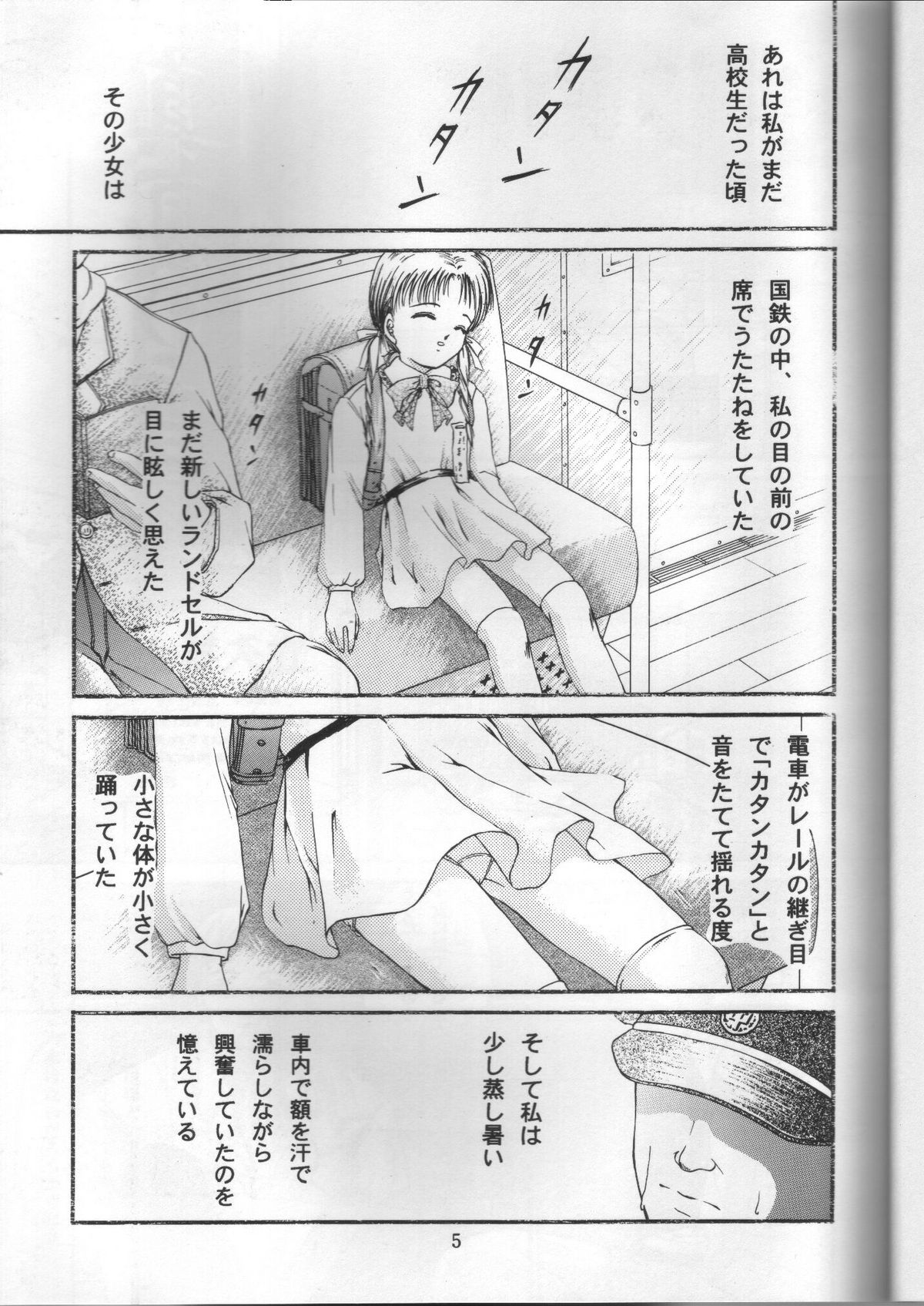 Shoujo Kankin 2 page 3 full