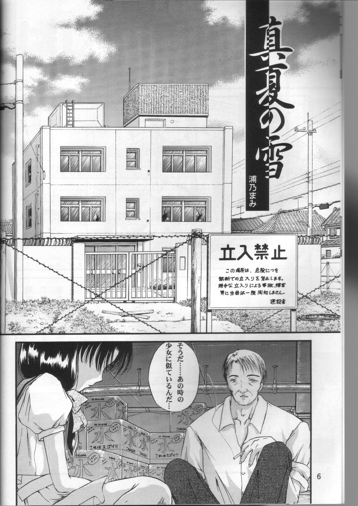 Shoujo Kankin 2 page 4 full