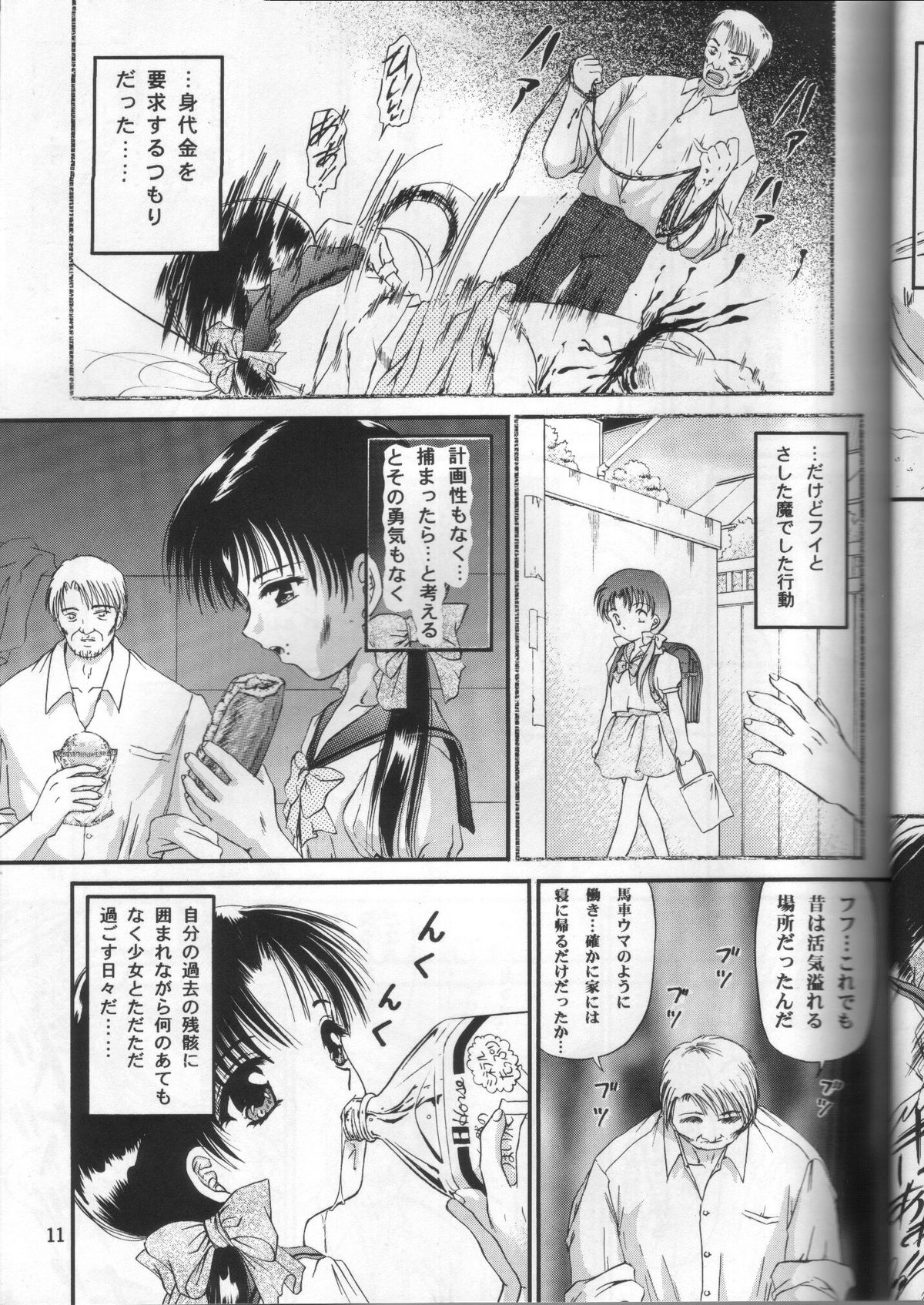 Shoujo Kankin 2 page 9 full