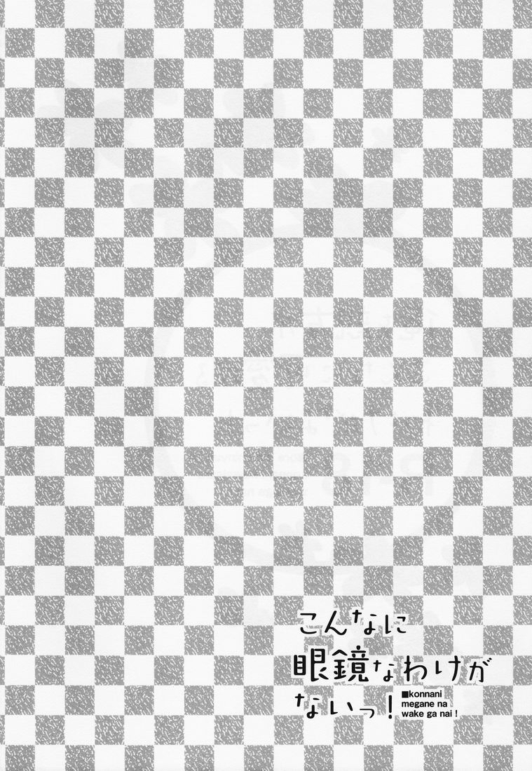 Ore o shinyuu ga Konnani Kawaigaru Wake ga Nai! page 3 full