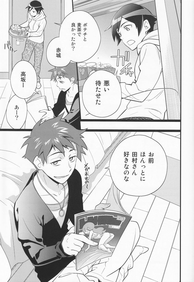 Ore o shinyuu ga Konnani Kawaigaru Wake ga Nai! page 4 full