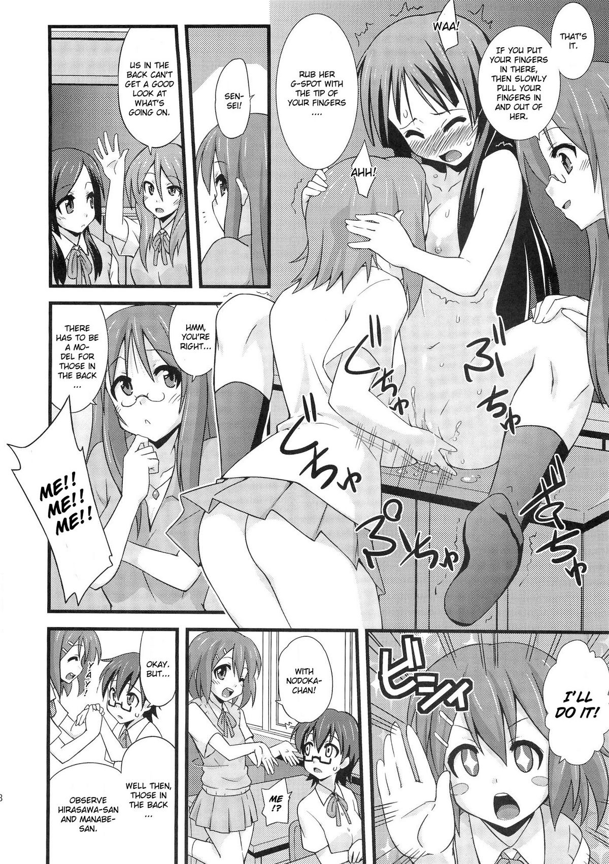 Shio-fuki!! page 7 full